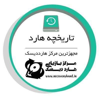 تاریخچه-هارد-1 تاریخچه-هارد-1 %D8%AA%D8%A7%D8%B1%DB%8C%D8%AE%DA%86%D9%87-%D9%87%D8%A7%D8%B1%D8%AF-1 %D8%AA%D8%A7%D8%B1%DB%8C%D8%AE%DA%86%D9%87-%D9%87%D8%A7%D8%B1%D8%AF-1 تاریخچه هارد کاربرد رنگ های هارد وسترن wd کاربرد رنگ های هارد وسترن Wd 1 ریکاوری هارد ریکاوری هارد D8 AA D8 A7 D8 B1 DB 8C D8 AE DA 86 D9 87 D9 87 D8 A7 D8 B1 D8 AF 1