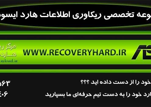 بازیابی-اطلاعات-هارد-ایسوس-asus-2-1-495x350 بازیابی-اطلاعات-هارد-ایسوس-asus-2-1-495x350 %D8%A8%D8%A7%D8%B2%DB%8C%D8%A7%D8%A8%DB%8C-%D8%A7%D8%B7%D9%84%D8%A7%D8%B9%D8%A7%D8%AA-%D9%87%D8%A7%D8%B1%D8%AF-%D8%A7%DB%8C%D8%B3%D9%88%D8%B3-asus-2-1-495x350 %D8%A8%D8%A7%D8%B2%DB%8C%D8%A7%D8%A8%DB%8C-%D8%A7%D8%B7%D9%84%D8%A7%D8%B9%D8%A7%D8%AA-%D9%87%D8%A7%D8%B1%D8%AF-%D8%A7%DB%8C%D8%B3%D9%88%D8%B3-asus-2-1-495x350 بازیابی اطلاعات هارد ایسوس asus بازیابی اطلاعات هارد ایسوس asus بازیابی اطلاعات هارد ایسوس asus asus 2 1 495x350 ریکاوری هارد ریکاوری هارد D8 A8 D8 A7 D8 B2 DB 8C D8 A7 D8 A8 DB 8C D8 A7 D8 B7 D9 84 D8 A7 D8 B9 D8 A7 D8 AA D9 87 D8 A7 D8 B1 D8 AF D8 A7 DB 8C D8 B3 D9 88 D8 B3 asus 2 1 495x350