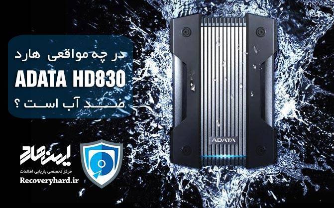 adata-hd830-هارد-ضد-آب