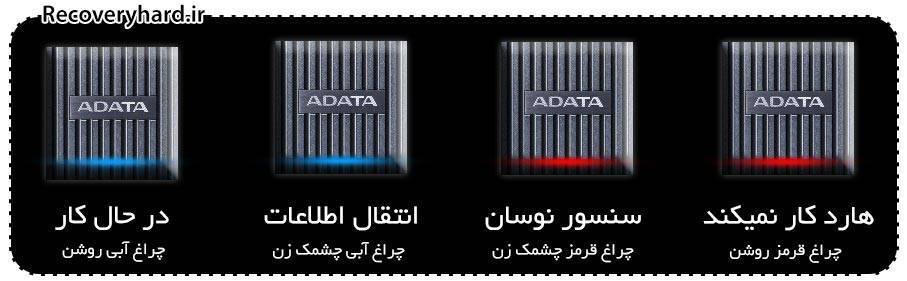 سنسور-شوک-هارد-adata-hd830