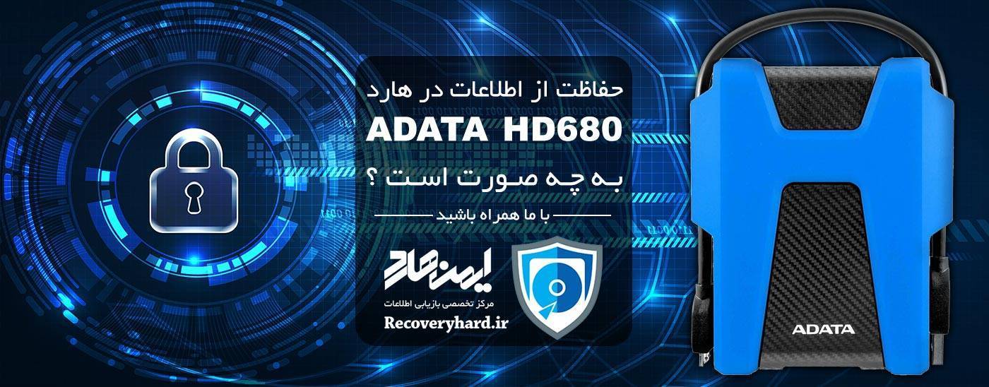 تعمیرات-حرفه ای-هارد-ایدیتا