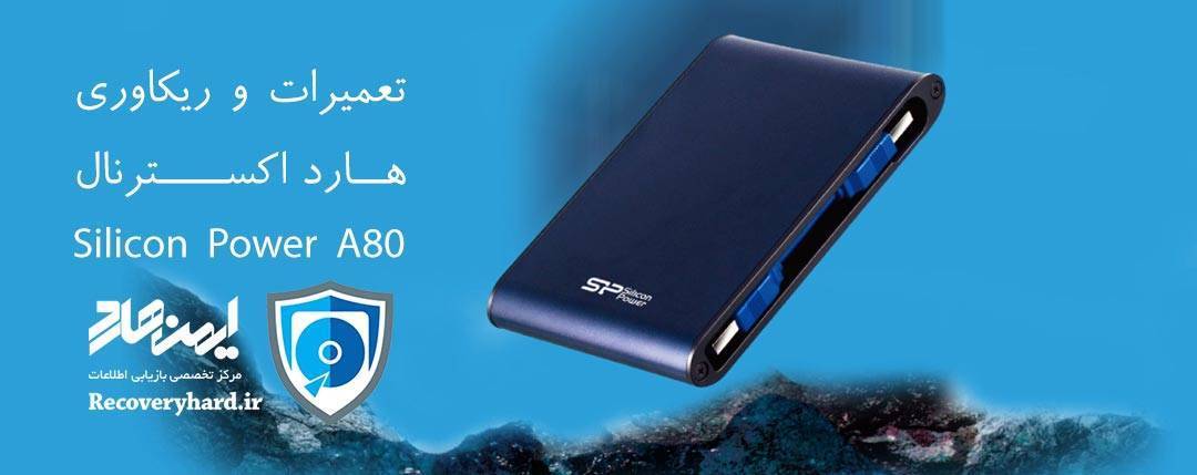 ریکاوری هارد سیلیکون پاور a80