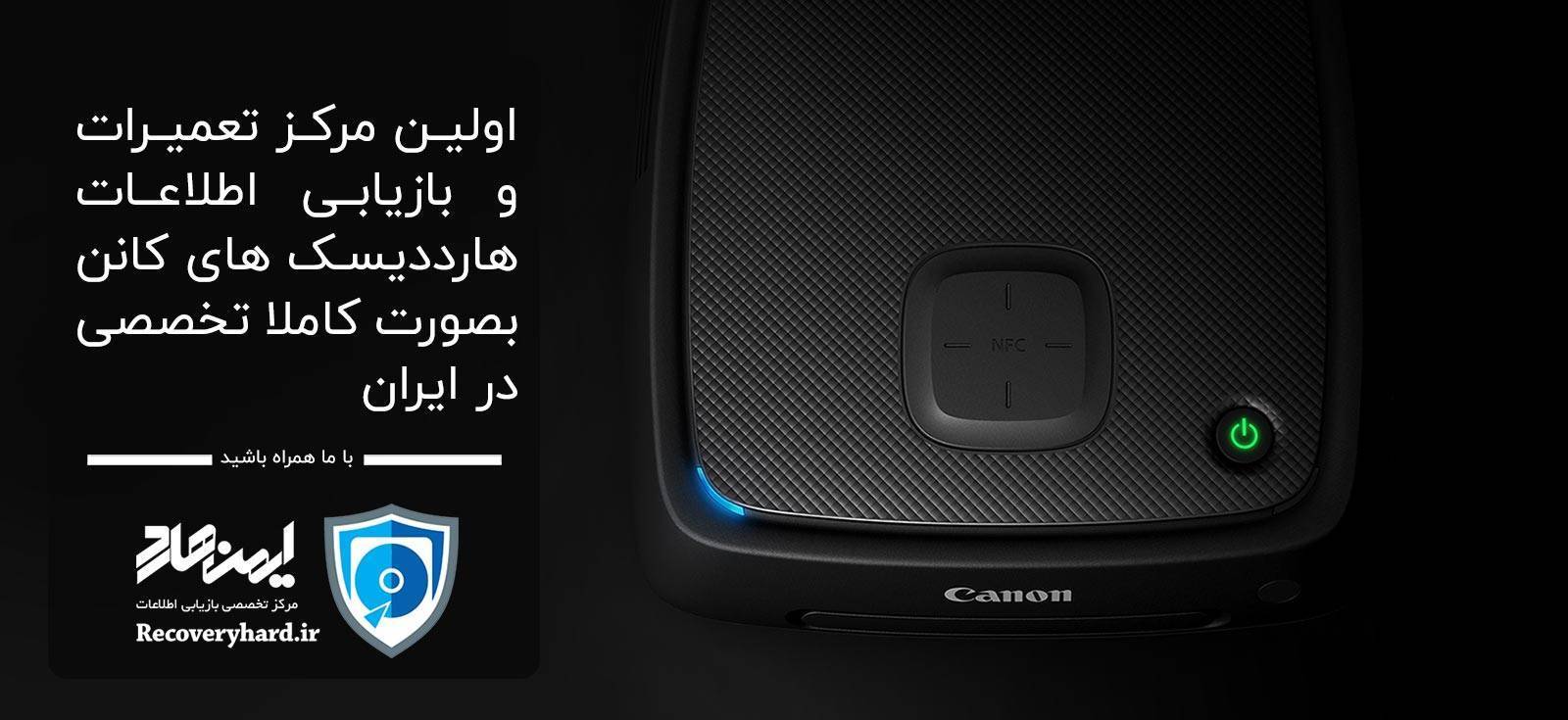 ریکاوری هارد کانن cs100