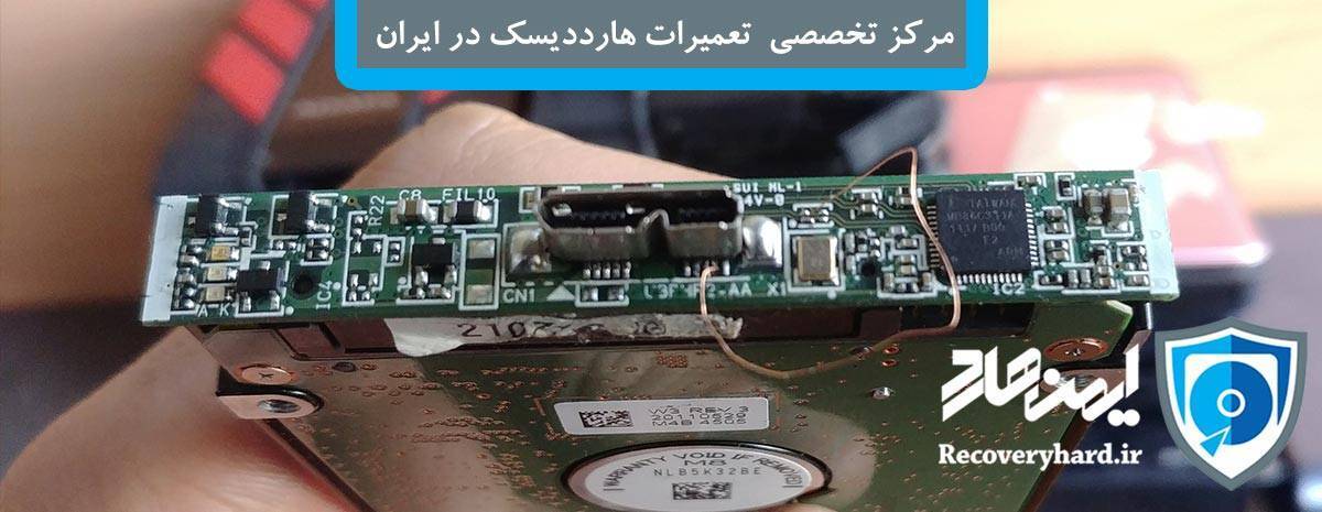 تعمیرات سوکت هارد اکسترنال