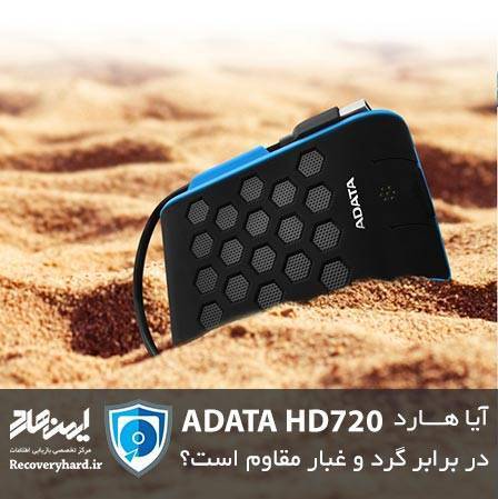 ریکاوری هارد ایدیتا hd720