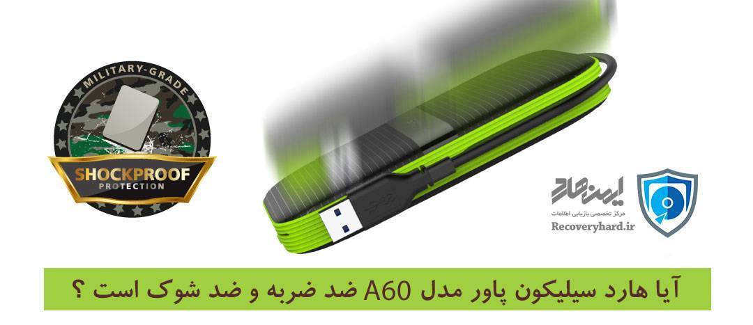ریکاوری-هارد-silicon-power