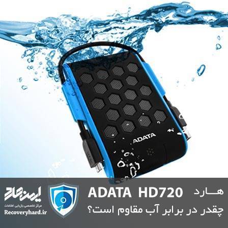 مرکز تعمیرات هارد ایدیتا
