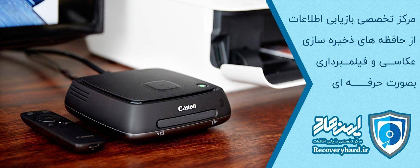 تعمیر و ریکاوری هارد کانن canon cs100
