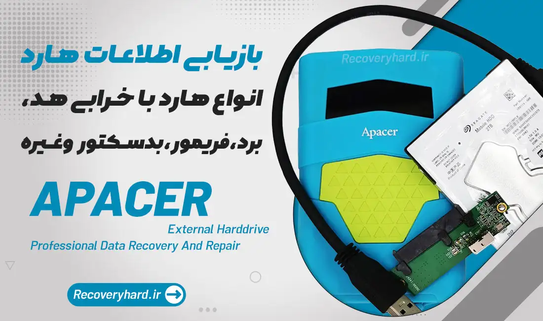 بازیابی اطلاعات هارد اپیسر APACER