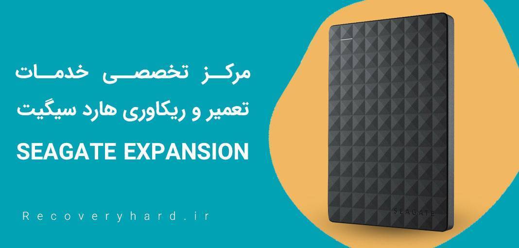 ریکاوری-هارد-سیگیت-expansion