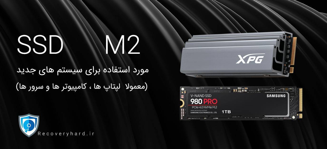 انواع هارد SSD M2 ام‌تو