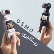 osmo-data-recovery