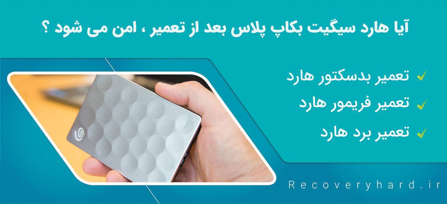 مشخصات هارد سیگیت backup plus