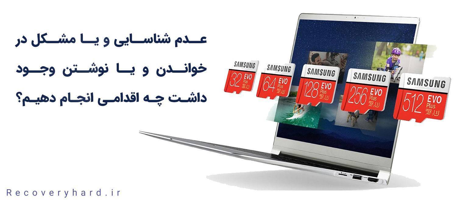 خدمات بازیابی اطلاعات مموری گوشی موبایل
