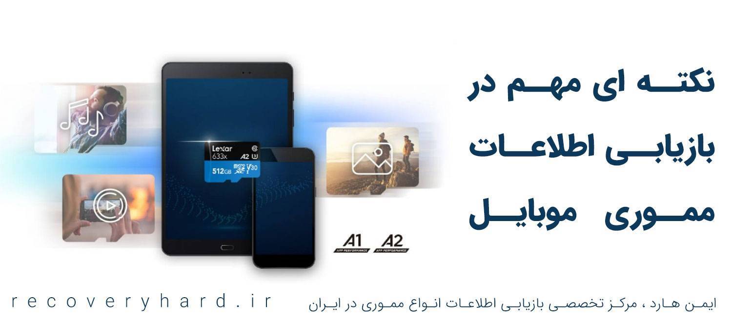 ریکاوری رم گوشی موبایل