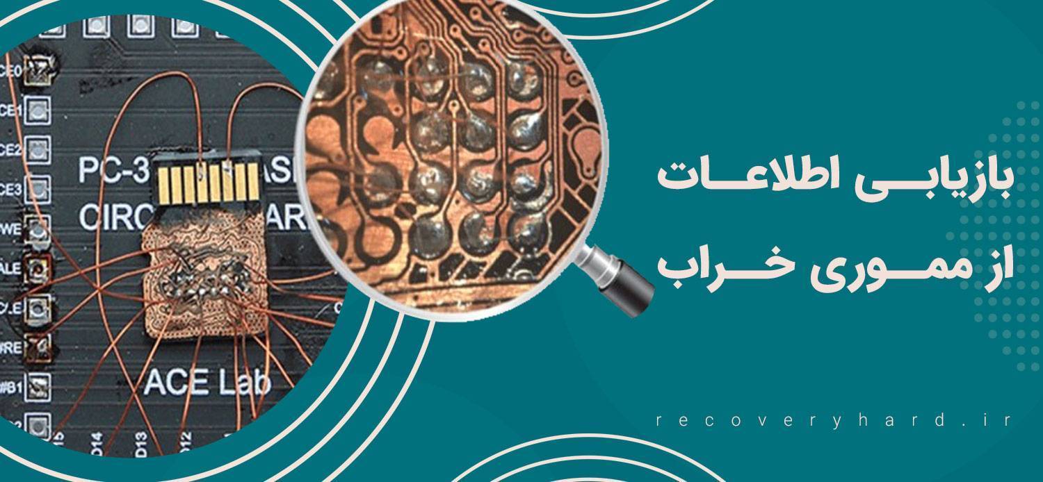 ریکاوری-اطلاعات-مموری-micro-sd