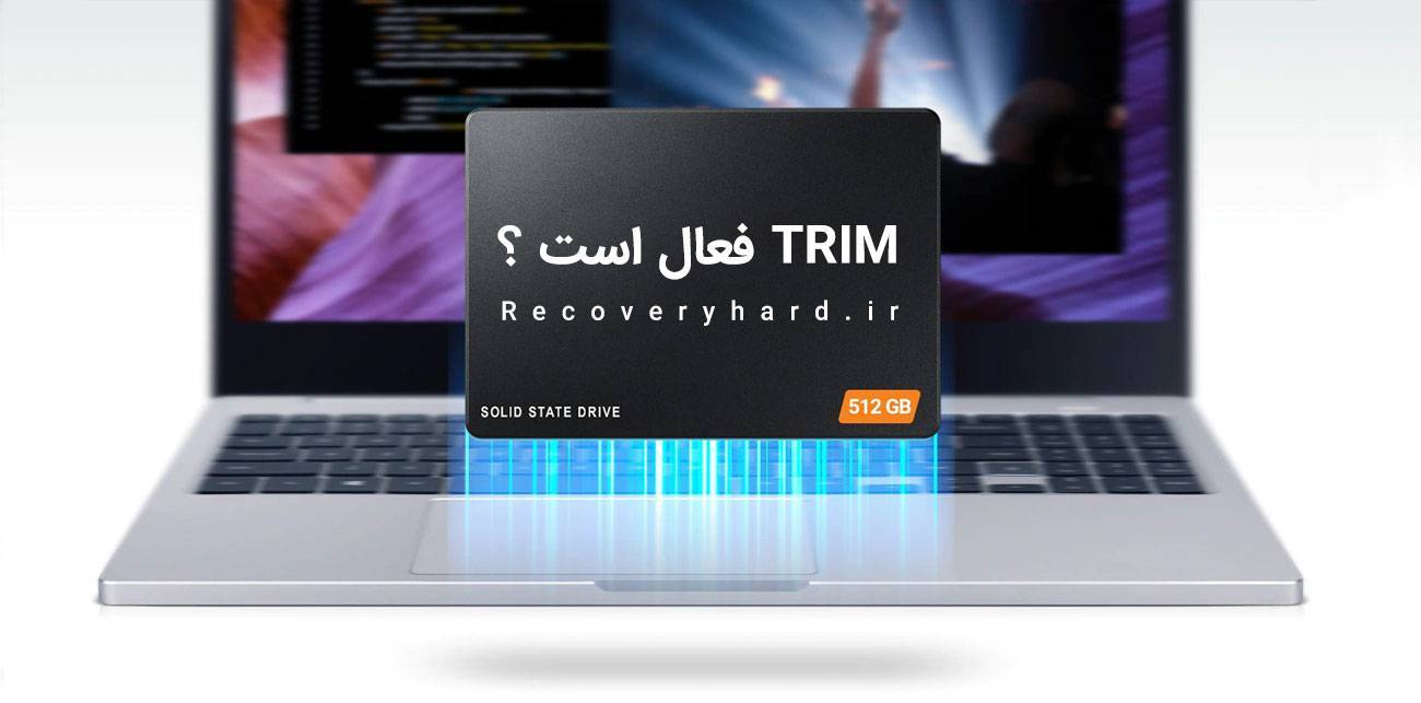 قابلیت SSD TRIM فعال است؟