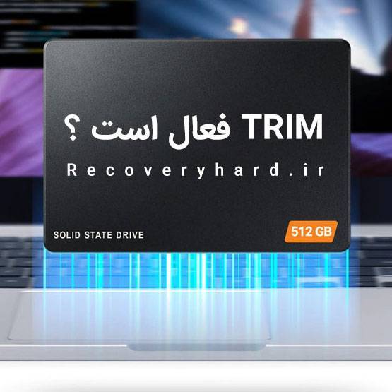 قابلیت SSD TRIM فعال است؟ مزایا معایب