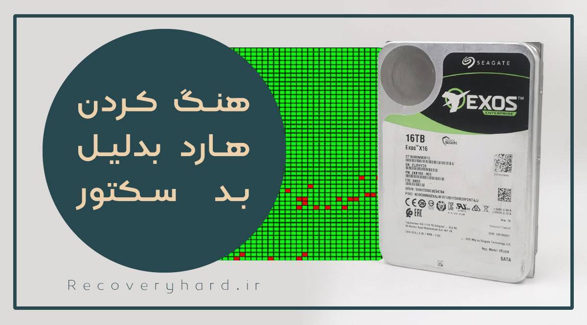 ریکاوری هارد بدسکتوری سیگیت seagate