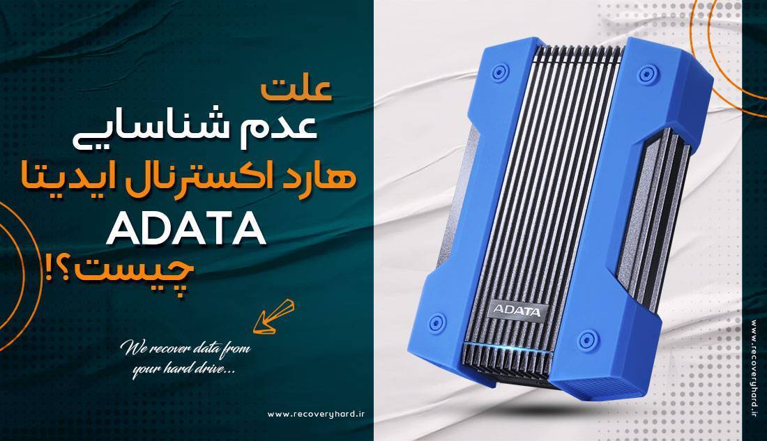 عدم-شناسایی-هارد-اکسترنال-ایدیتا-adata