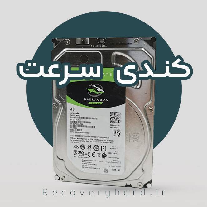 تعمیر کندی سرعت هارد سیگیت seagate