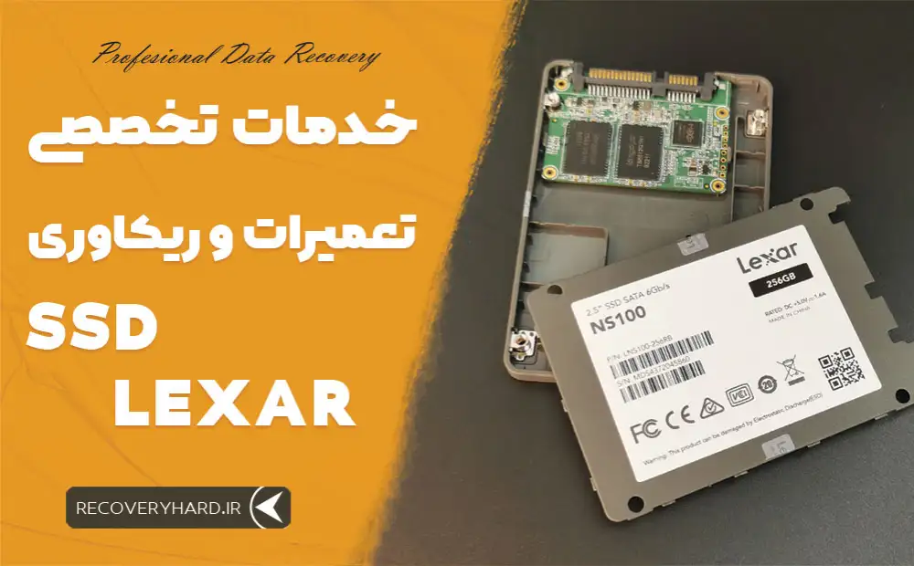 تعمیر-و-ریکاوری اس اس دی ssd-lexar