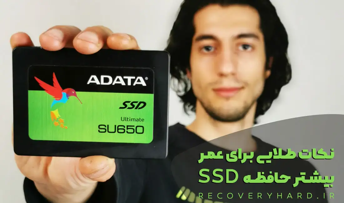 نکات-طلایی-برای-عمر-بیشتر-ssd-