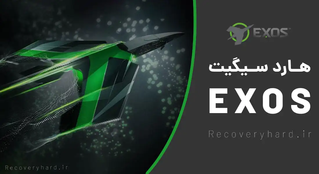 هارد-اینترنال-سیگیت-exos