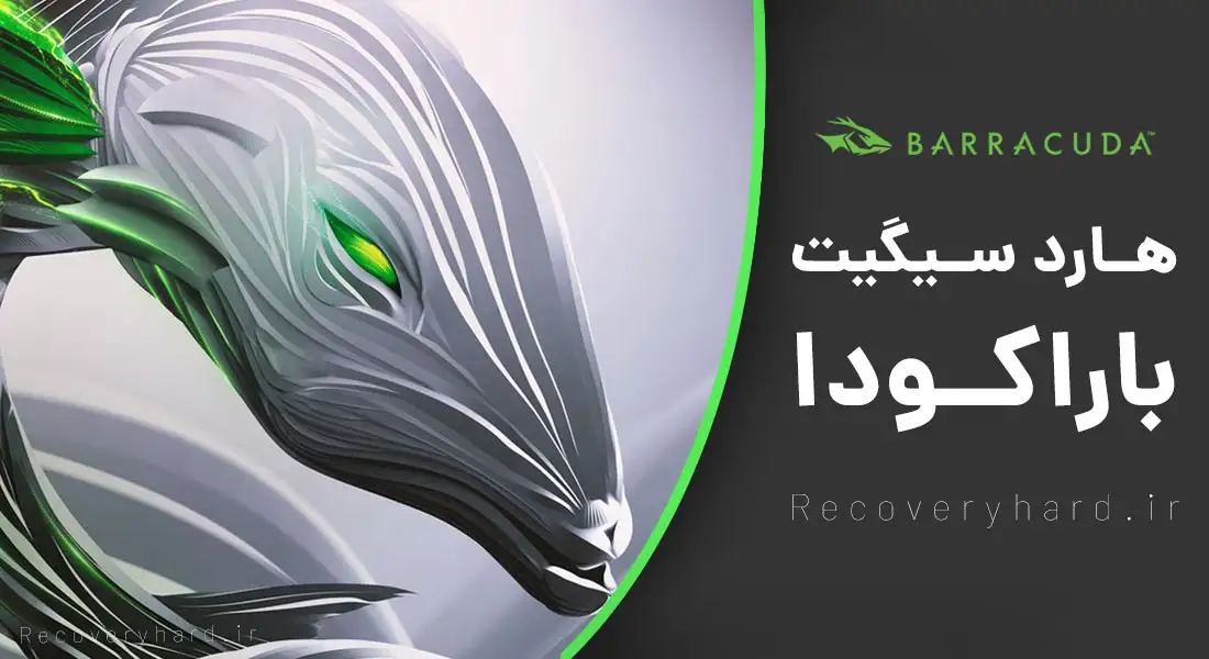 هارد اینترنال کامپیوتر سیگیت باراکودا barracuda