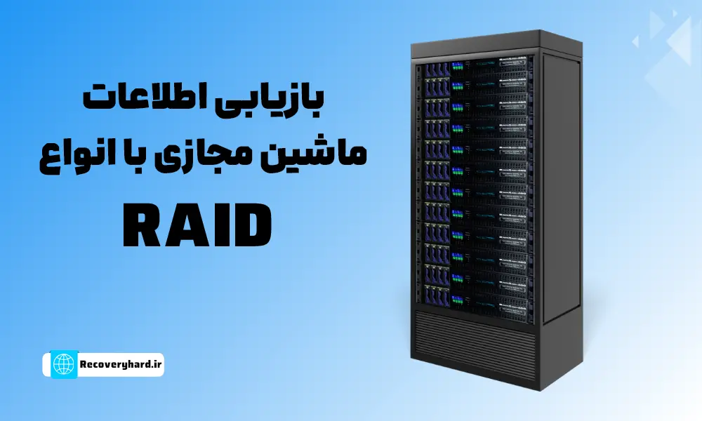 ریکاروی-انواع-رید