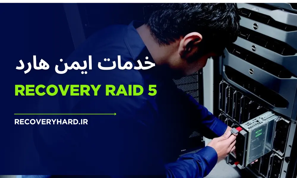  data recovery hard raid 5