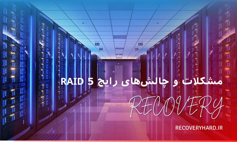  data recovery hard raid 5