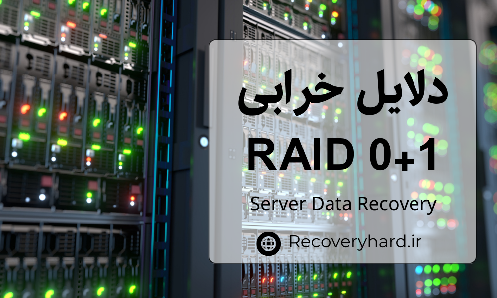 data recovery hard raid 0+1