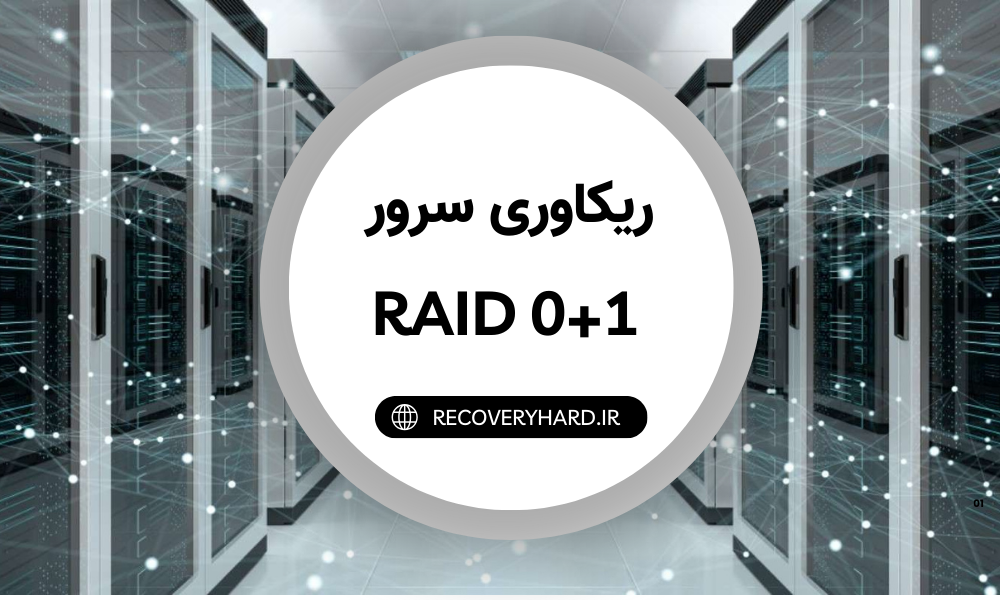 data recovery hard raid 0+1