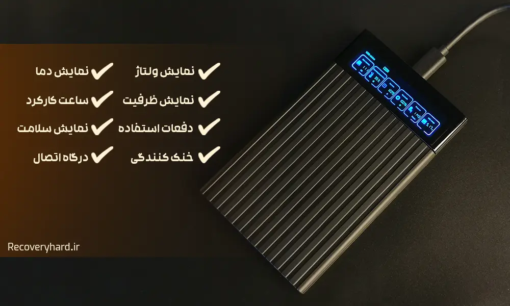 امکانات و ویژگی های باکس هارد هوشمند