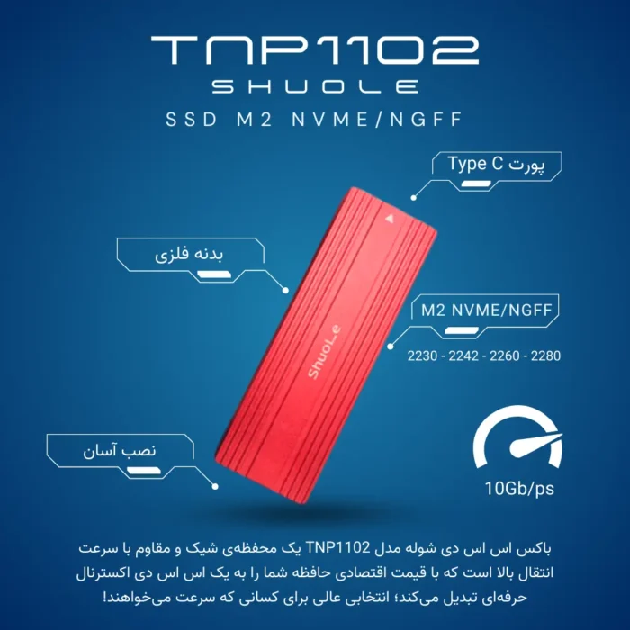 TNP1102