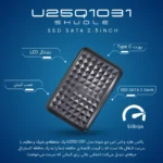 U25Q1031