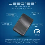 U25Q1531