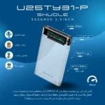 U25TY31-P