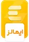 نشان اعتباری ایمالز