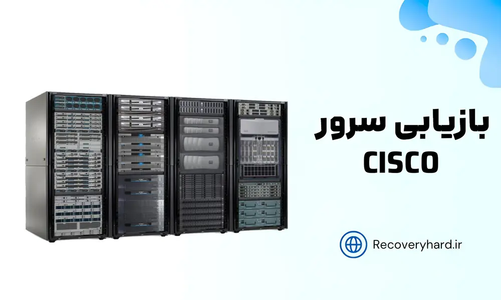 ریکاوری-سرور-سیسکو