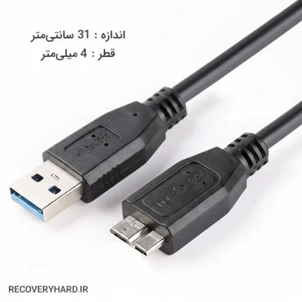 کابل هارد اکسترنال وسترن usb3