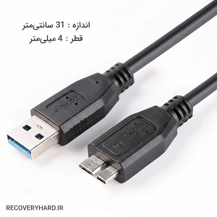 کابل هارد اکسترنال وسترن usb3