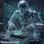 آیا ریکاوری اطلاعات با هوش مصنوعی امکانپذیر است؟