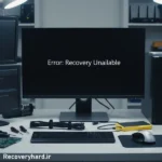 چرا ریکاوری اطلاعات همیشه ممکن نیست؟