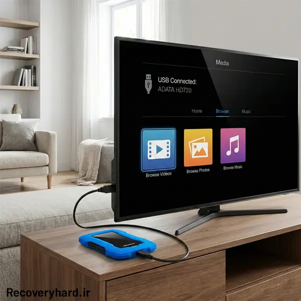 آیا وصل کردن هارد به تلویزیون باعث آسیب میشود؟