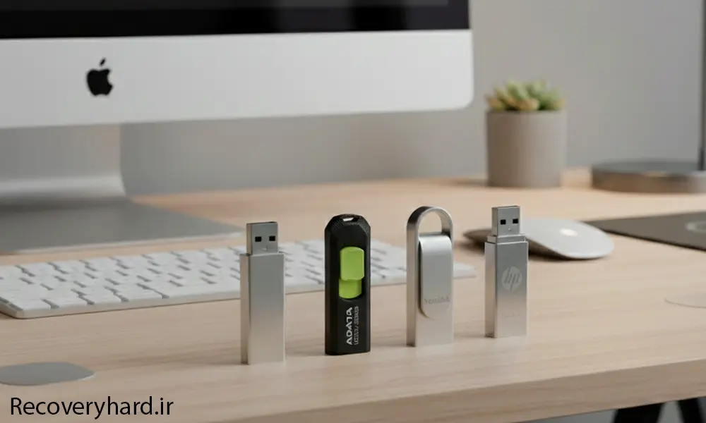 آیا فلش حافظهای مطمئن است؟