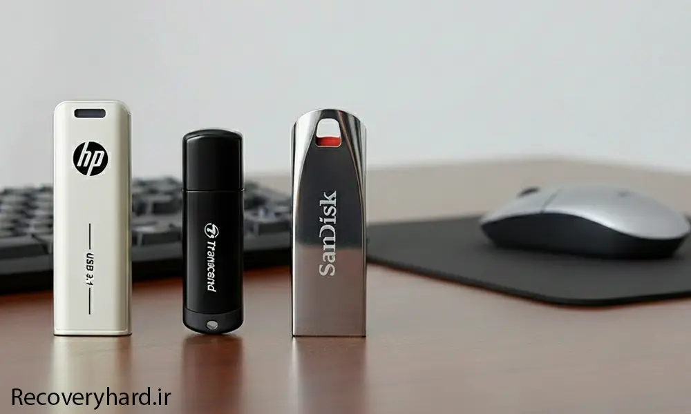 آیا فلش حافظهای مطمئن است؟