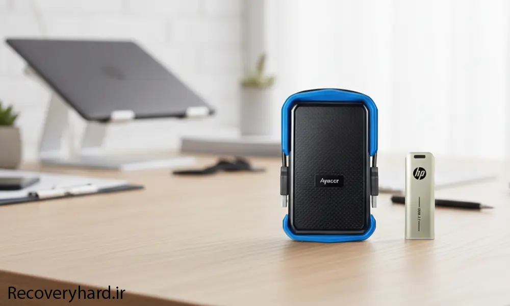 برای آرشیو اطلاعات فلش بهتر است یا هارد؟